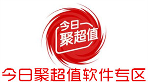 Today's special value software area