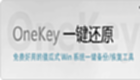 ONEKEY one-click restoration encyclopedia