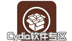 Cydia Software Zone