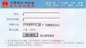 ID card number query encyclopedia