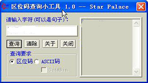 Location code query encyclopedia
