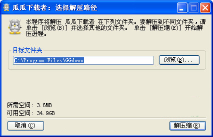 Screenshot of Guagua downloader