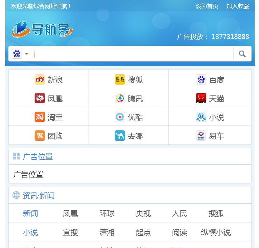 WAP2.0 mobile navigation station source code