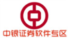 Bank of China Securities Software Zone