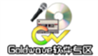 GOLDWAVE Software Zone