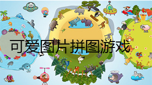 Cute Picture Jigsaw Puzzle