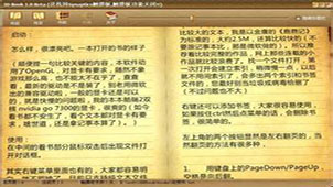 Mobile txt reader topic