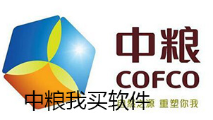 COFCO IBuy Software