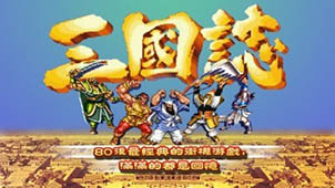 Arcade Three Kingdoms Collection