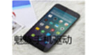 Meizu mobile phone driver