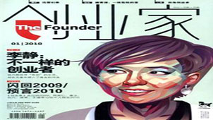 Entrepreneur Special Topics