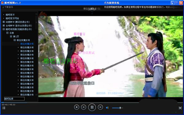 Cool bar video screenshot