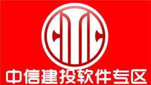 CITIC Construction Investment Software Zone