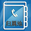 Query the location of telephone numbers in Shanghai area