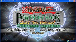 Yu-Gi-Oh: The Power of Chaos