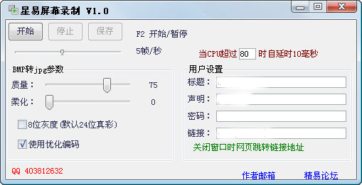 Xingyi screen recording