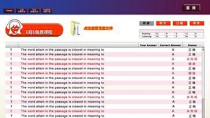 TPO mock exam software collection