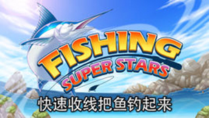 Fishing Master Special Topic