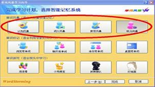 Word storm collection