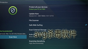 avg antivirus software download