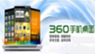 360 mobile desktop encyclopedia