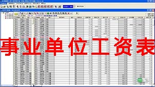 Comprehensive list of salary tables for public institutions