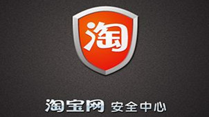 Taobao Security Center Area