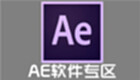 AE software download-AE software official free download-AE software download computer version download