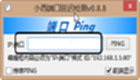 PING port encyclopedia