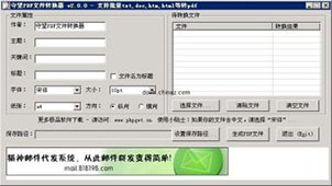 File format converter free download-File format converter software collection