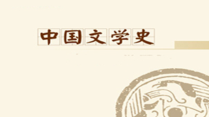 Complete History of Chinese Literature