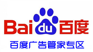 Baidu Advertising Manager Zone