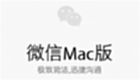 WeChat MAC area