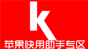 Apple Quick Assistant Zone