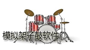 Simulation drum software download