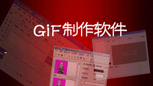 GIF online production topic