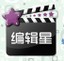 Edit Star Video Editing Software V3