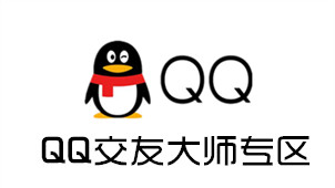 QQ Dating Master Zone