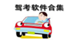 Complete driving license test