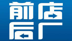 A complete list of front shops and back factories