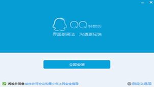 QQ light chat version official download list