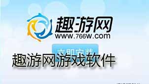 Quyou.com game software download