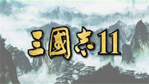 Three Kingdoms 11 Power Enhanced Edition Zone