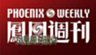 Phoenix Weekly software download
