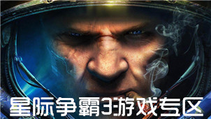 StarCraft 3 Game Zone