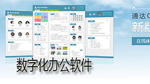 Digital office software download