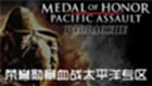 Medal of Honor Battle Pacific Zone