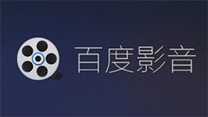 Baidu audio and video player area