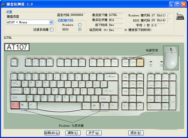 Screenshot of keyboard detection and repair software