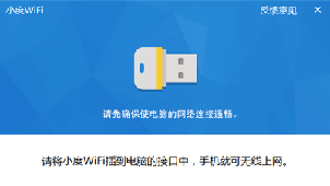 Xiaodu WIFI driver collection